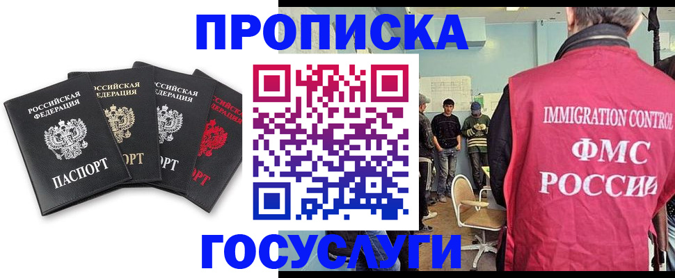 временная регистрация в квартире в Приволжске