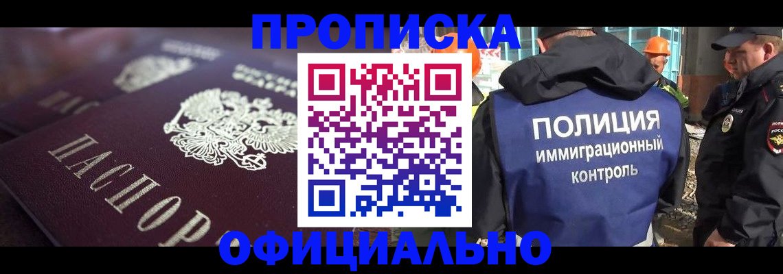 временная регистрация надежно в Приволжске