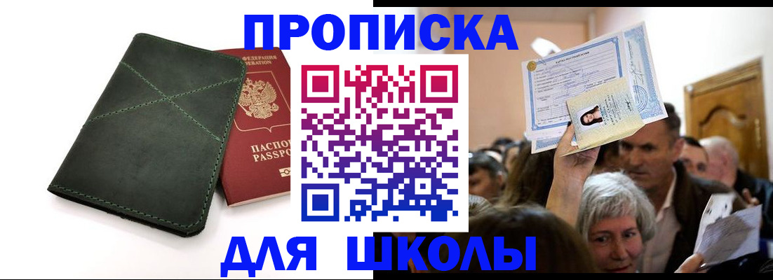 временная регистрация в квартире в Приволжске